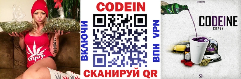 Кодеин напиток Lean (лин)  сколько стоит  Железногорск-Илимский 