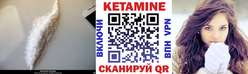Кетамин VHQ  Железногорск-Илимский 