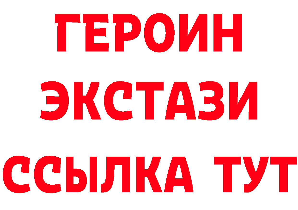 ГЕРОИН Heroin ссылка площадка гидра Железногорск-Илимский